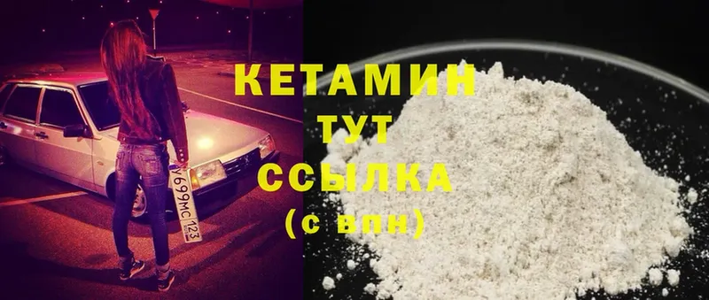 КЕТАМИН ketamine  наркошоп  Мензелинск 